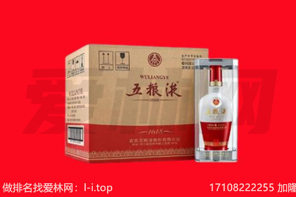 巫溪县回收陈年五粮液.jpg