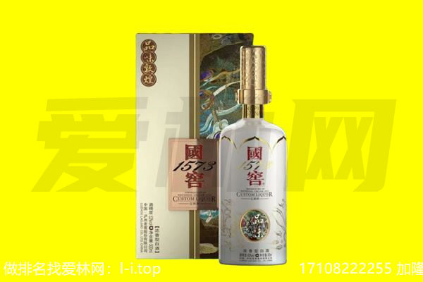 巫溪县回收国窖1573